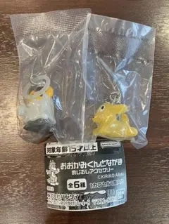 おおかみくんとなかまめじるしアクセサリー　あらいきりこ