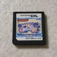 動作確認済 とんがりボウシと魔法のお店 ニンテンドーDS