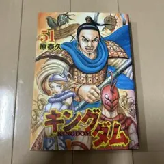 キングダム 56巻 初版 - メルカリ