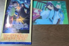 薬屋のひとりごとVol.2 トレーディングカードコレクションクリア　壬氏
