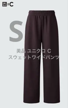 美品 ユニクロ Ｃ スウェットワイドパンツ ワイン サイズS