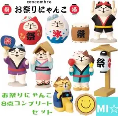 デコレ コンコンブル ハロウィン おばけなにゃんこたち8点 送料無料 3