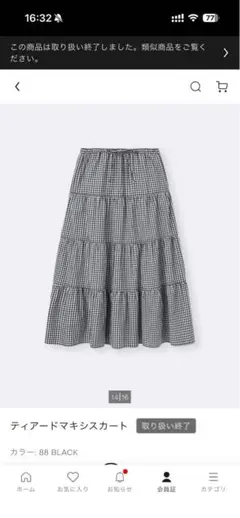 GU ティアードマキシスカート　L