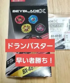 BeybladeX ランダムブースターVol.9 ドランバスター レッド