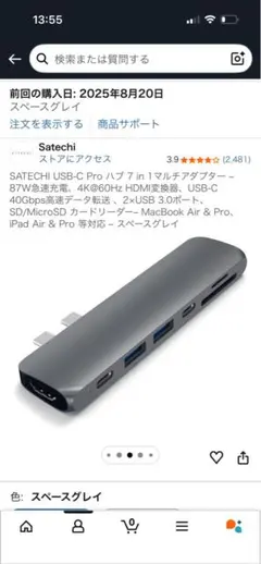 SATECHI USB-C Pro ハブ 7 in 1マルチアダプター