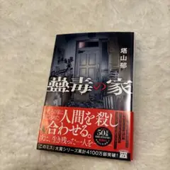 塔山郁