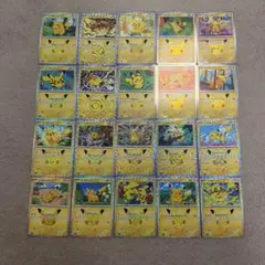 ピカチュウ 30th 20種まとめ売り