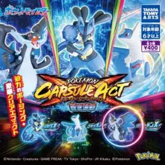 《新品未開封》 ポケモン カプセルアクト 蒼き波動 リザードンX
