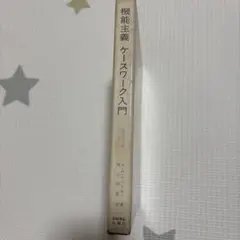 准教授・高槻彰良の推察」オリジナル牛革ブックカバー（文庫サイズ