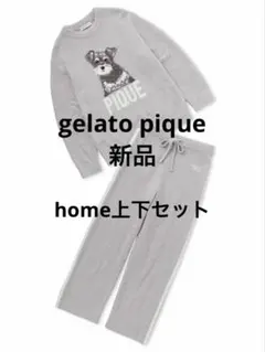 gelato piqueメンズシュナウザージャガードベビモコセットアップ