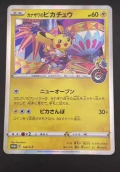 2026年最新】スペシャルbox ポケモンセンターカナザワオープン記念の