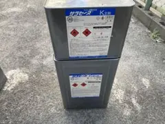 サラセーヌK 18kgセット 【1】 - メルカリ サラセーヌ K 18kgセット【2】