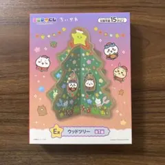 ちいかわ エニマイくじ ウッドツリー クリスマスツリーのサムネイル