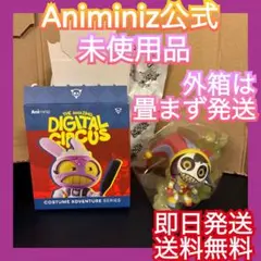 アメイジングデジタルサーカス ポムニ アニミニズ ペンダント 中身不明