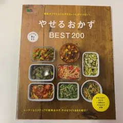 料理本 雑誌