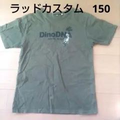 Tシャツ 150 男の子 ラッドカスタム 半袖 夏物 トップス BEBE ベベ