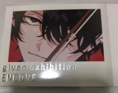 ギヴン展 購入特典 ぱしゃこれ 雨月