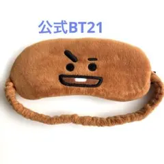 BTS BT21シューキーSHOOKYユンギ SUGAアイマスク スリープマスク