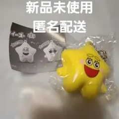 ☆新品未開封☆ すたぴぃスクイーズうれぴぃver. 山中柔太朗 ガチャガチャ