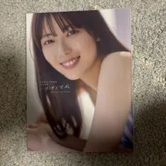 岩本蓮加写真集 いたずらな風