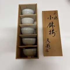 ☆萩焼☆天龍☆小鉢 5点セット 木箱入り。 萩焼「天龍造」の小鉢 5客セット（木箱入り） - メルカリ