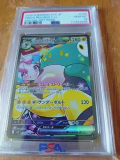 【PSA10】ナンジャモのハラバリーex SAR