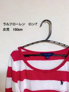 ラルフローレン ロンT ロングTシャツ 女児 150cm