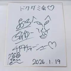 2026年最新】おろちんゆーグッズの人気アイテム - メルカリ