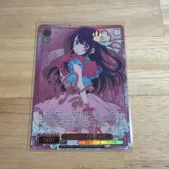 ヴァイスシュヴァルツ 憧れの実現 ユイ サイン angel beats! TCG