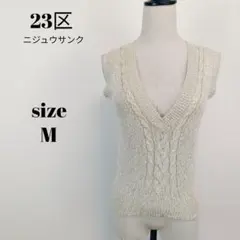 【a2233】23区 ニジュウサンク 美品 Vネック ニット ベスト 38のサムネイル