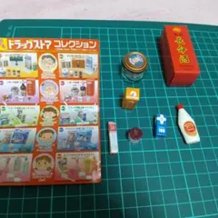 リーメント　ドラッグストア　コレクション