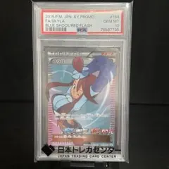 フウロ：青い衝撃・赤い閃光 ボックス購入キャンペーン PROMO XYシリーズ…のサムネイル