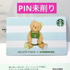 スターバックス カード gelato pique ベアボーダー ミントグリーン
