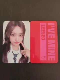 IVE mine mmt ヨントン　特典トレカ　イソ