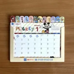 2026 ディズニーカレンダー