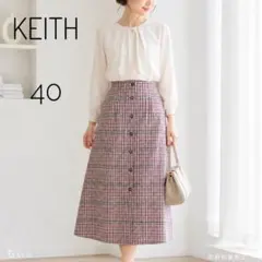 KEITH キース チェック柄 フロントボタン ロングスカート 40 ボルドー系のサムネイル