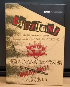 2025年最新】Nana 1st illustrations の人気アイテム - メルカリ