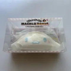 iBLOOM ブルーム モッシュ マシュロ パンドゥマタン シナモロール
