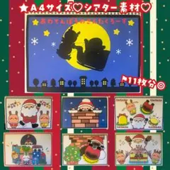 あわてんぼうのサンタクロース