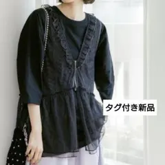 新品 niko and… アソートフリルチュールベスト 完売品