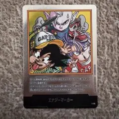ドラゴンボールフュージョンワールド エナジーマーカー 銀 e-85 37巻 ➀