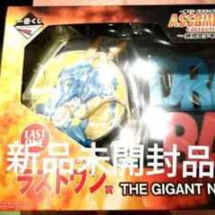 ドラゴンボール　一番くじ　孫悟空少年期編 THE GIGANT NAMEラスワン