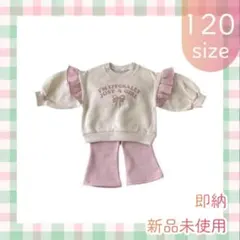 フリルスリーブセットアップ 女の子 トレーナー ガーリー 淡色 120