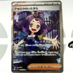 2025年最新】アセロラのいたずらの人気アイテム - メルカリ