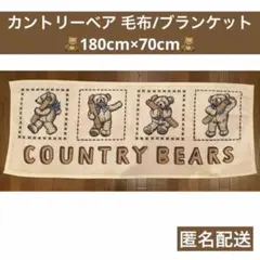 ミキハウス ノベルティ 今治タオル 五歳織タオル ブランケット バス 