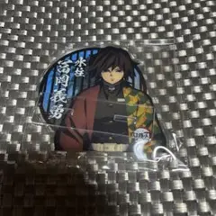 鬼滅の刃 柱合会議 アクリルスタンド アクスタ 冨岡 義勇