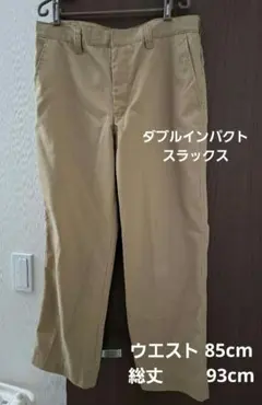 ワークマン ダブルインパクトスラックス キャメル ベージュ ウエスト85cmのサムネイル