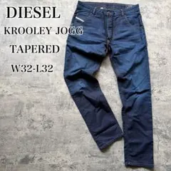 DIESEL KROOLEY JOGG TAPERED ジョグデニム w32