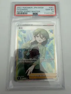 2025年最新】モミ sr psa10の人気アイテム - メルカリ
