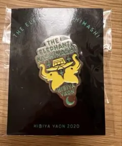 新品未開封 エレファントカシマシ 野音 秋 エレカシ CD『野音 秋』(2005年) | エレファントカシマシ備忘録